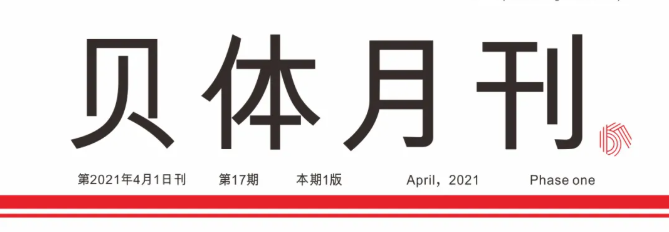 BBIN宝盈集团月刊 | 三月大事记