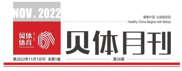 BBIN宝盈集团月刊 | 十月大事记